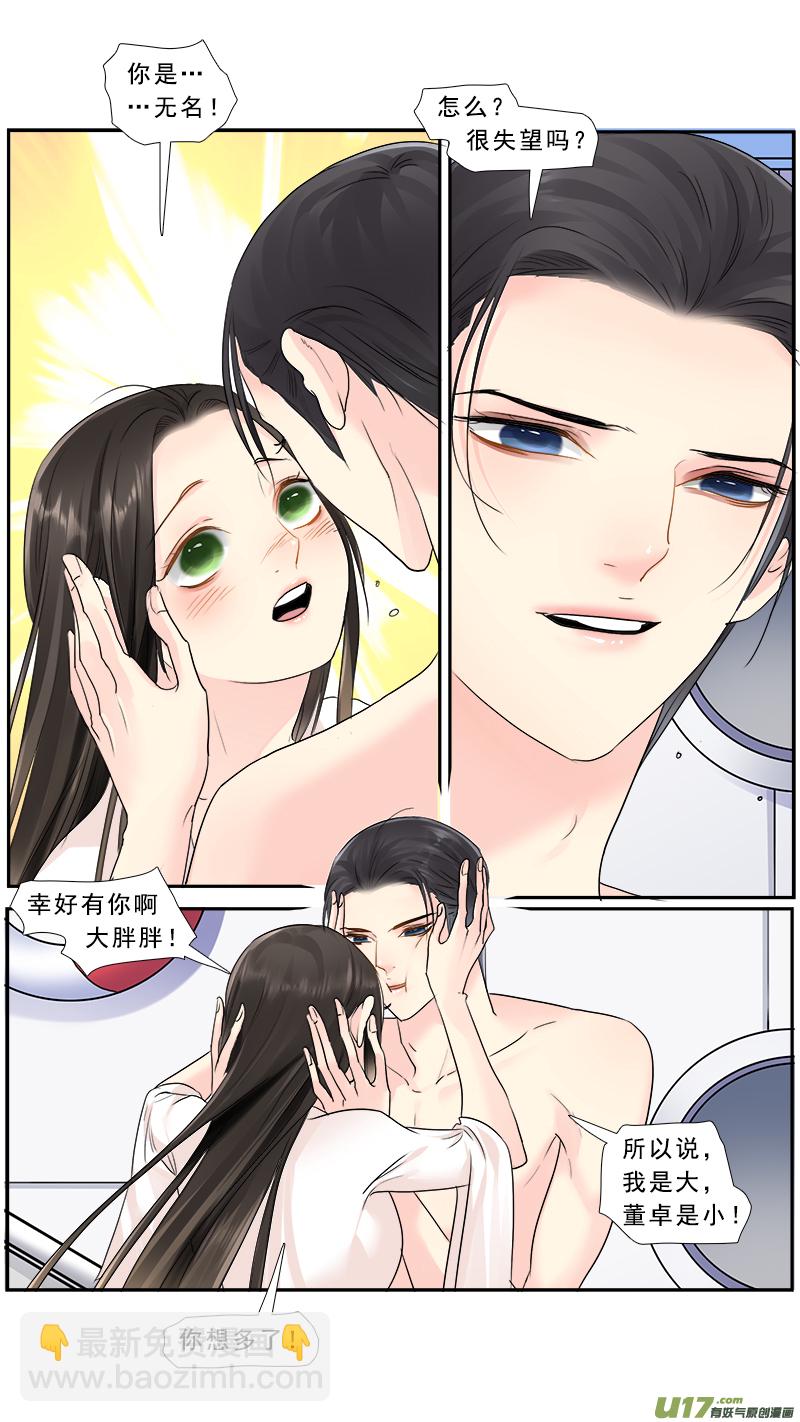 234】曹你大爷-第235话