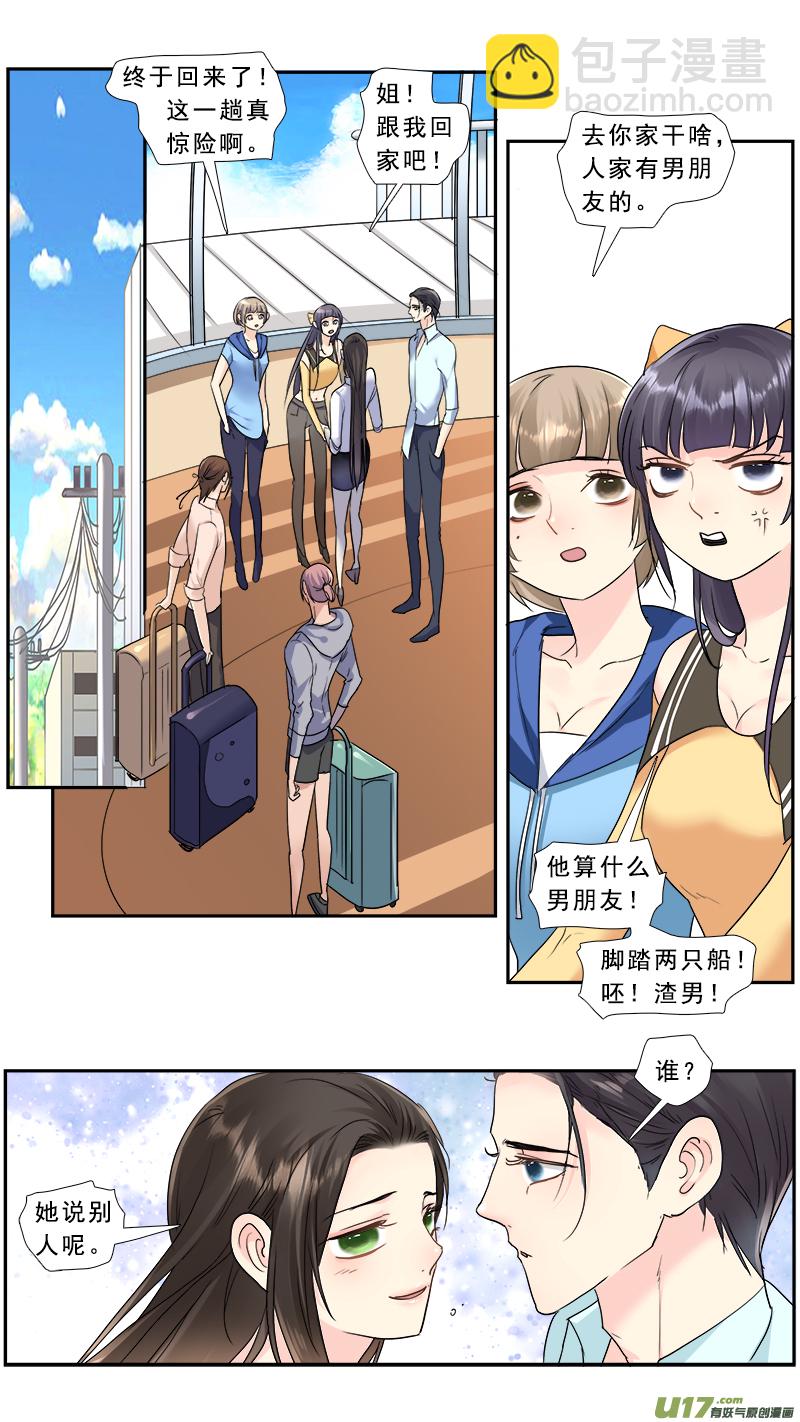 234】曹你大爷-第235话