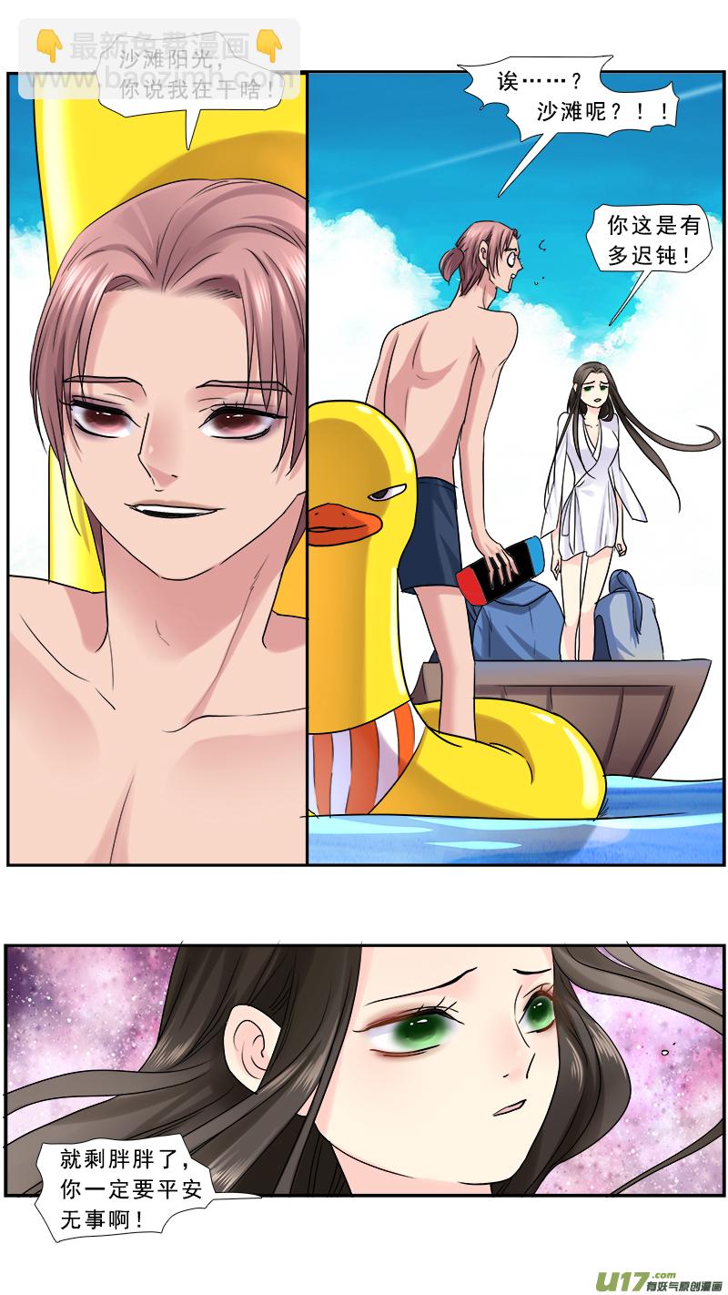 234】曹你大爷-第235话