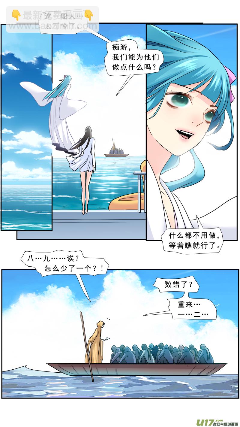 234】曹你大爷-第235话