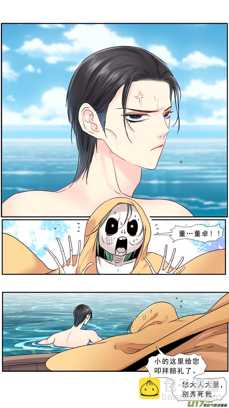 234】曹你大爷-第235话