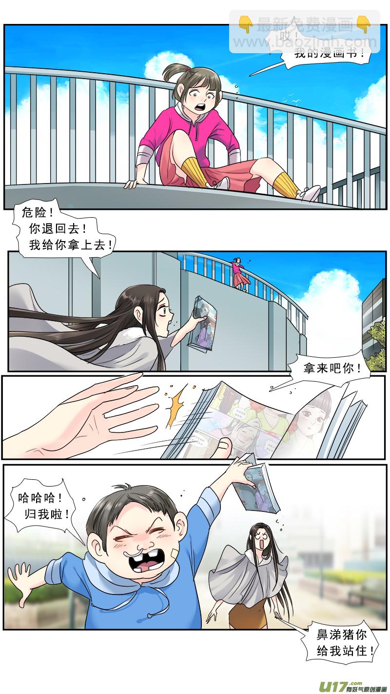 236】木嘚儿-第237话