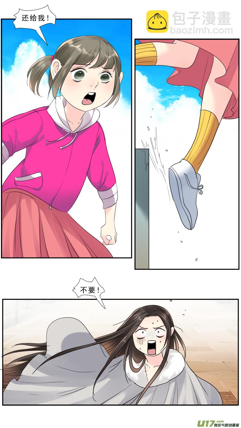 236】木嘚儿-第237话