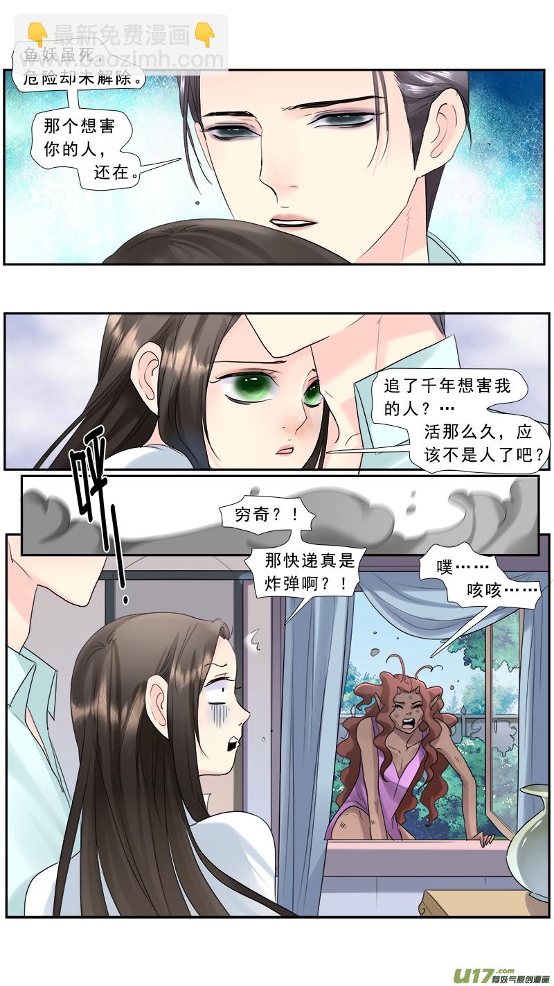 236】木嘚儿-第237话