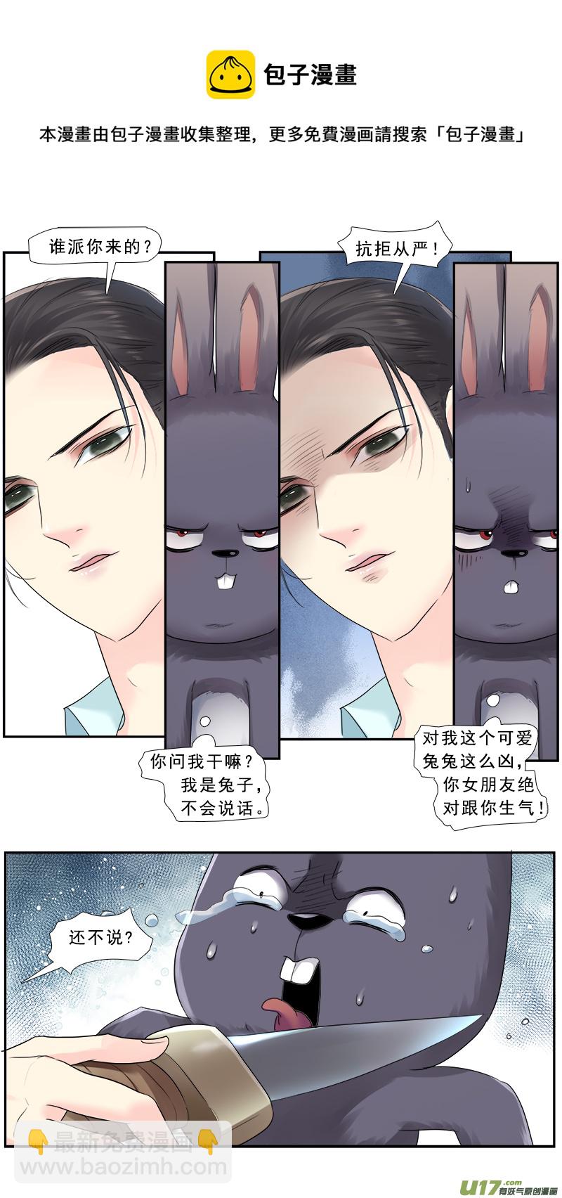 236】木嘚儿-第237话