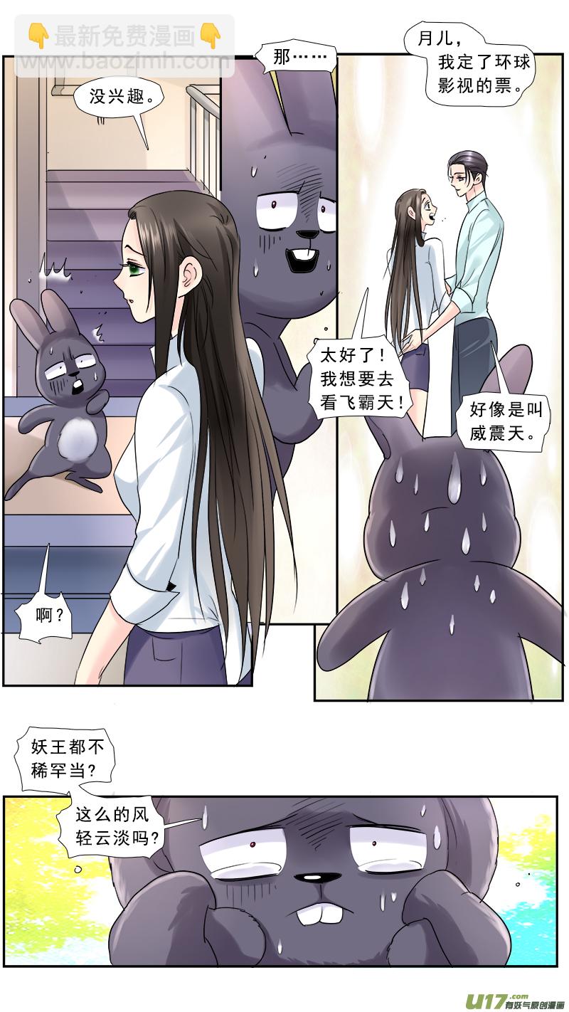 236】木嘚儿-第237话