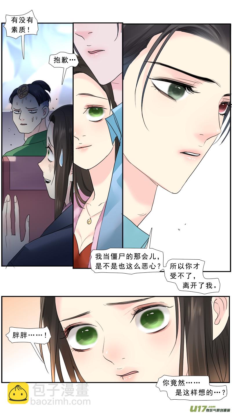 238】求婚-第239话