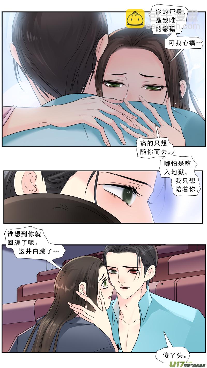 238】求婚-第239话