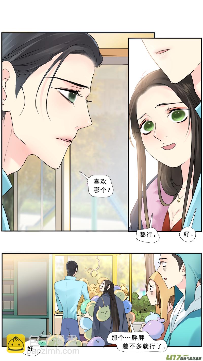 238】求婚-第239话