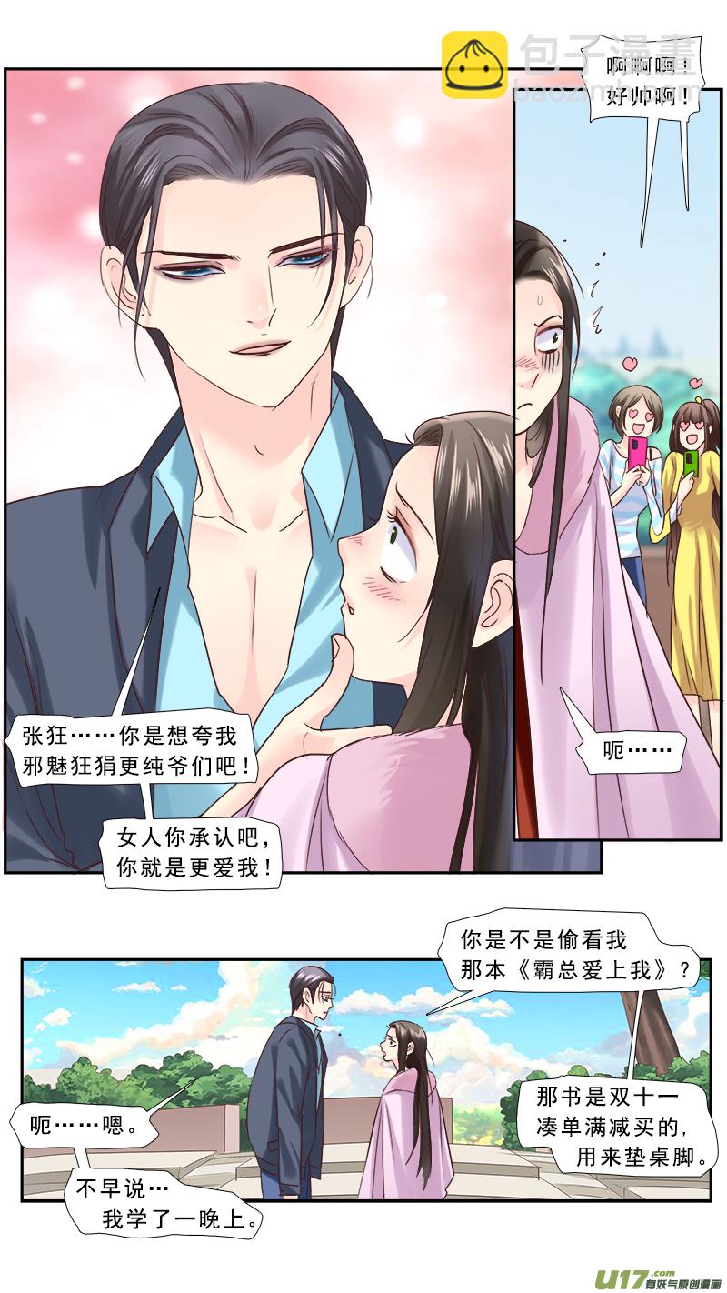 238】求婚-第239话