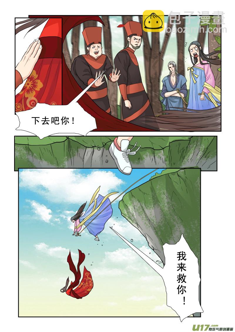 25】无望娶妻-第25话