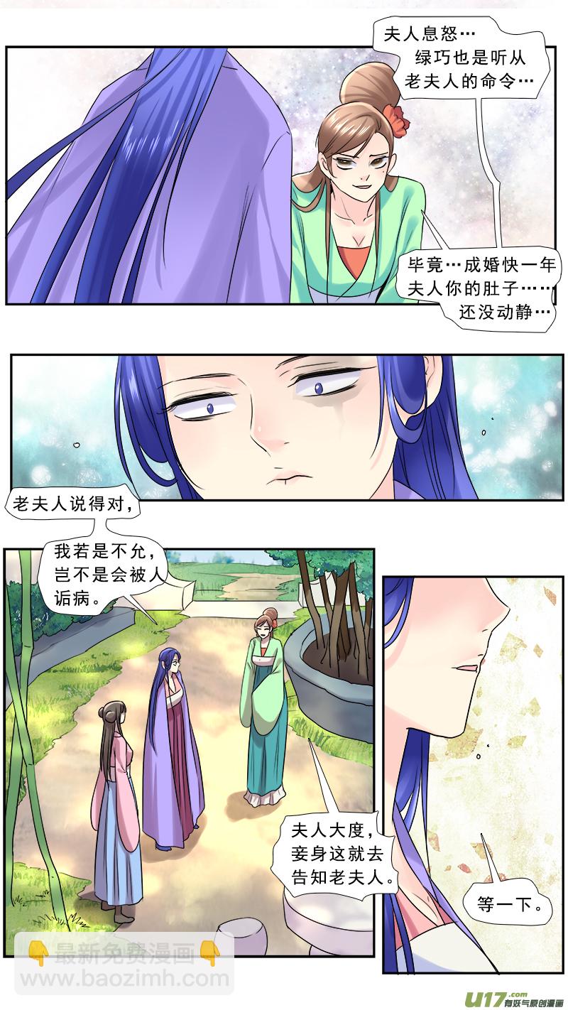 240】归宿-第241话