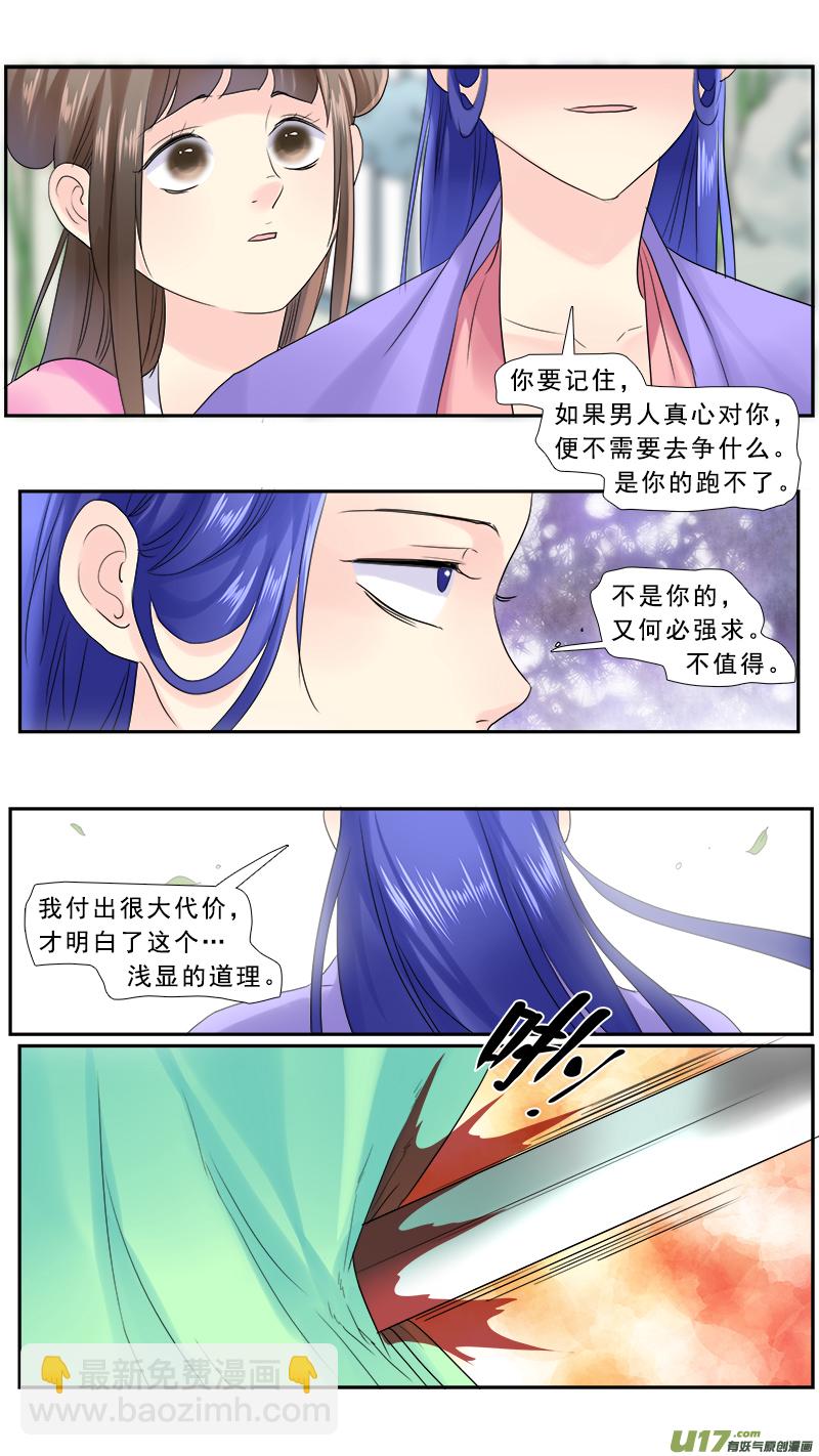 240】归宿-第241话