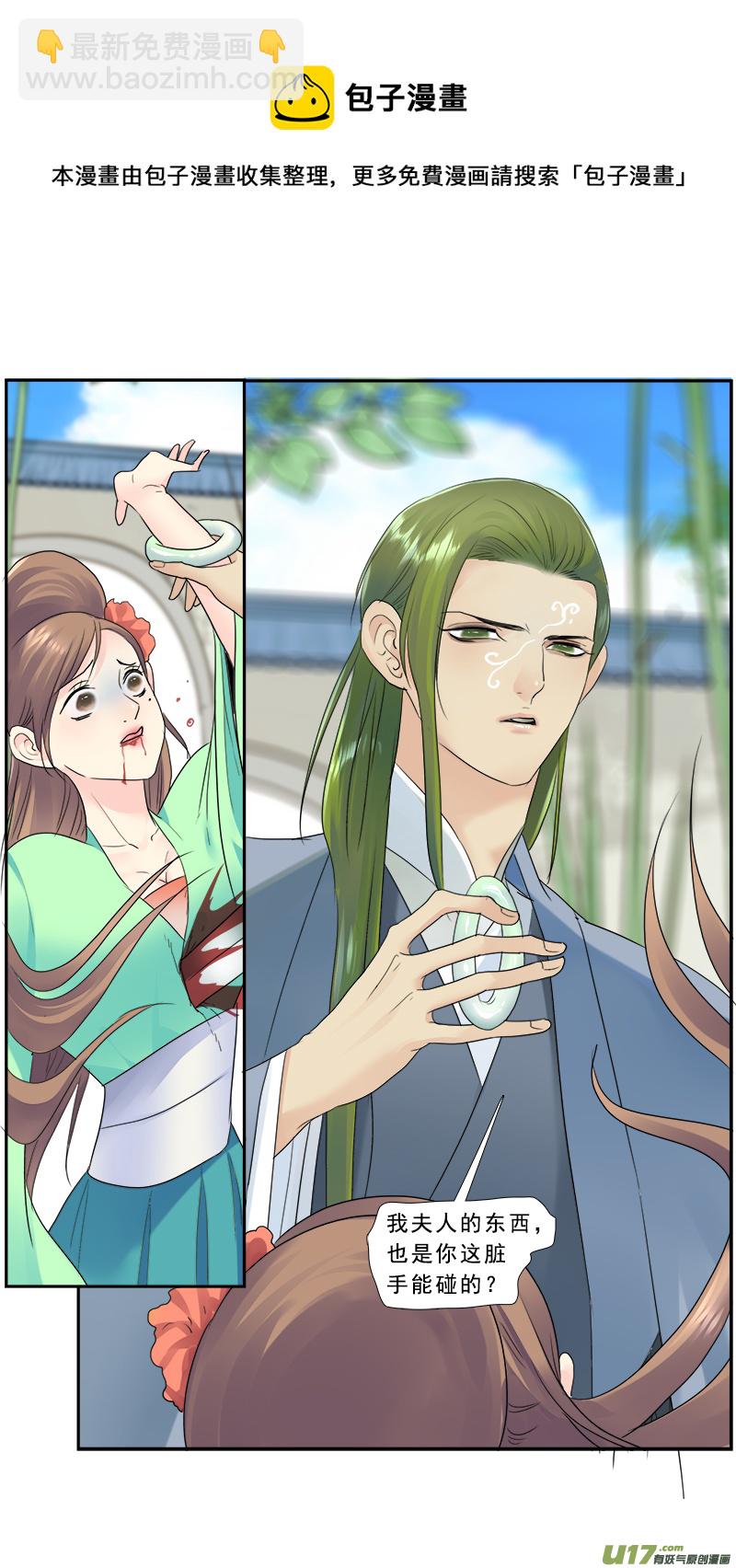 240】归宿-第241话