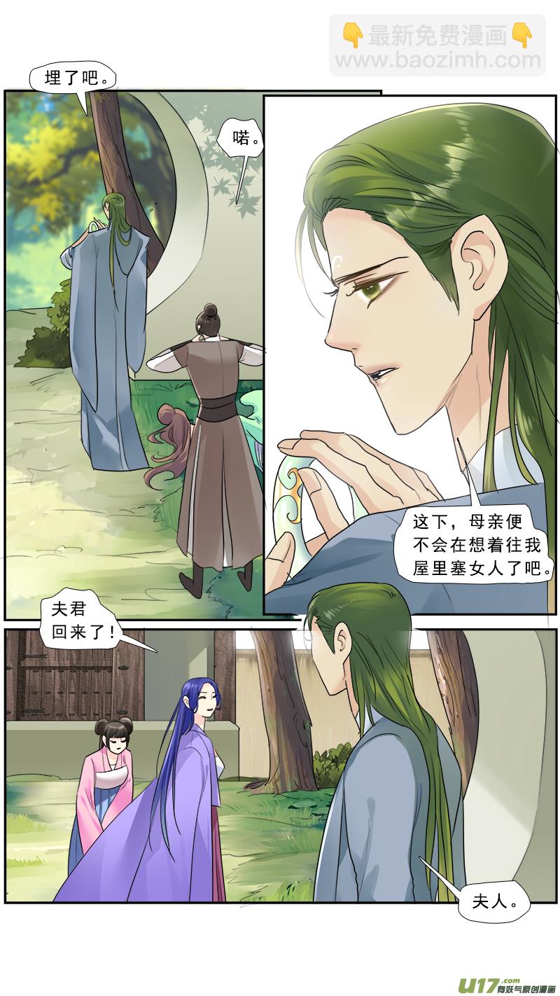 240】归宿-第241话