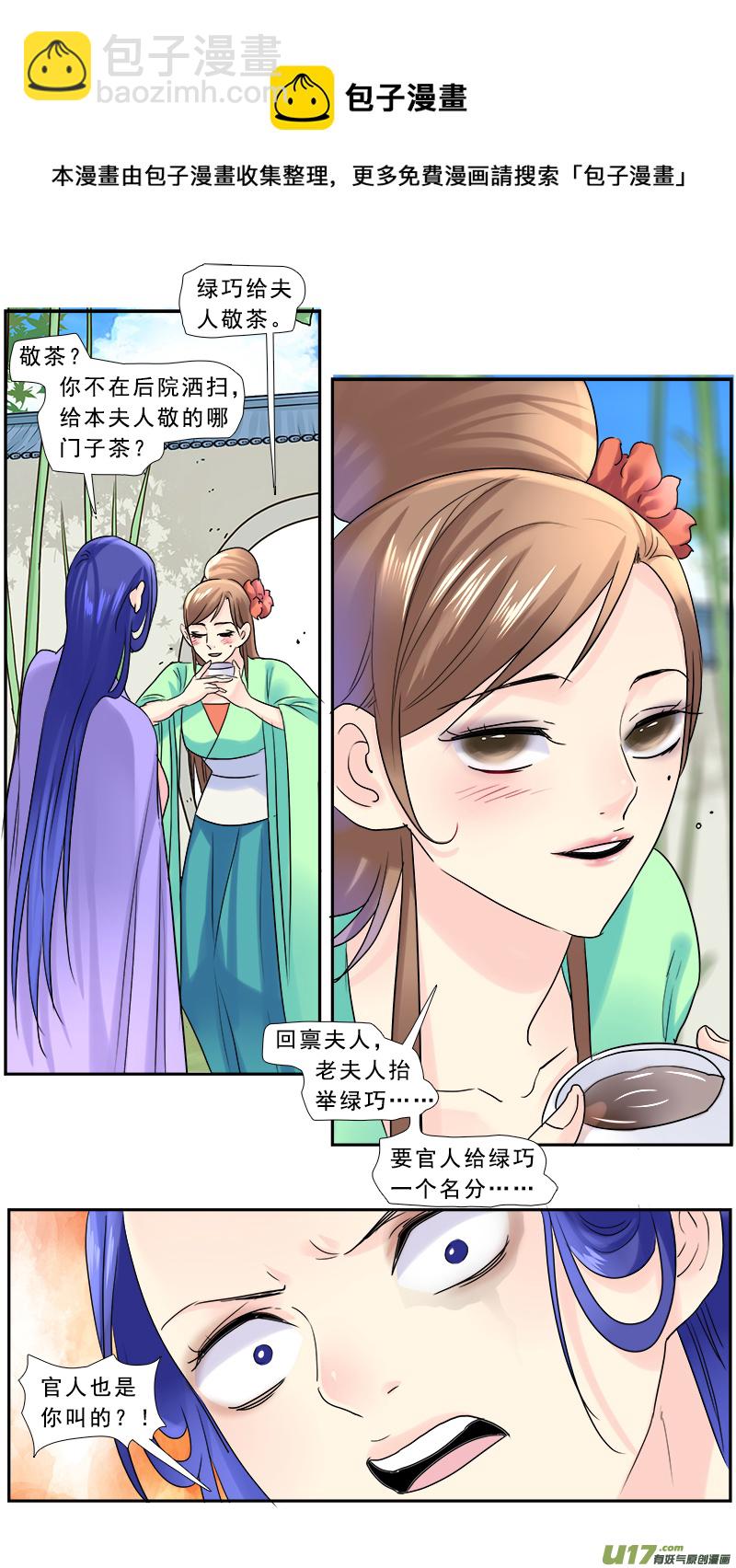 240】归宿-第241话