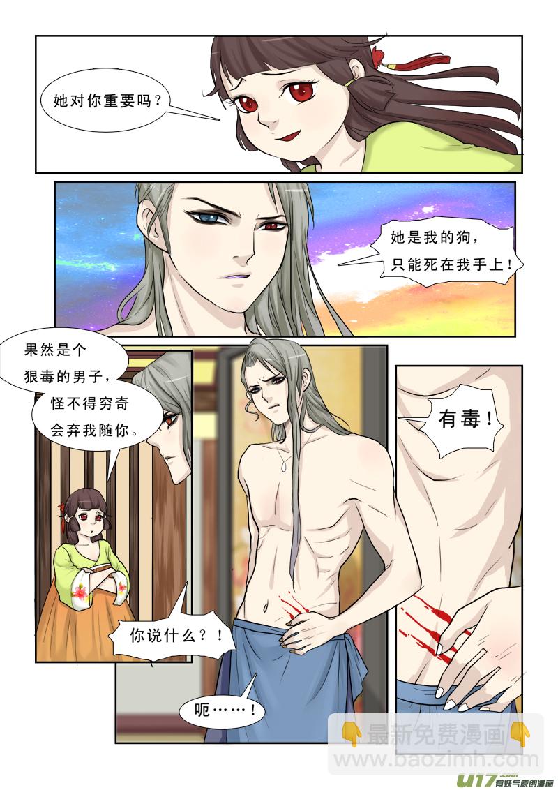 27】你是什么鬼-第27话