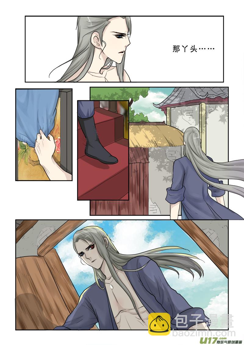 27】你是什么鬼-第27话