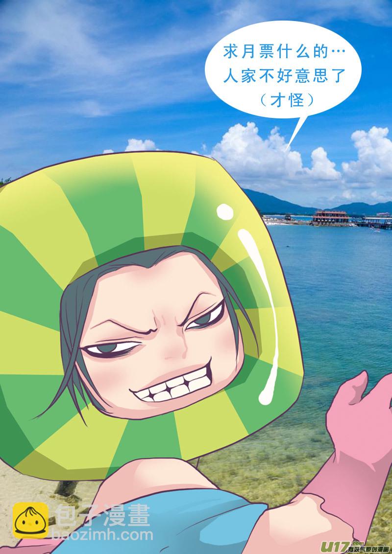 27】你是什么鬼-第27话