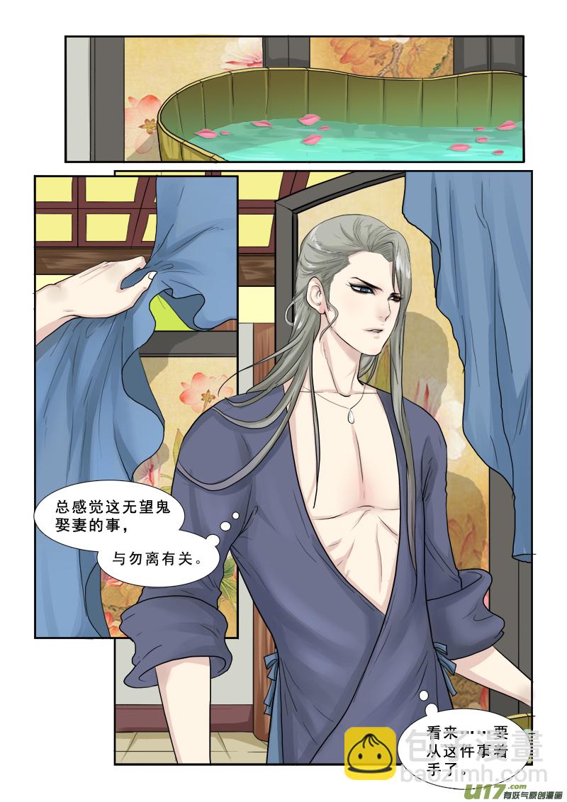 27】你是什么鬼-第27话