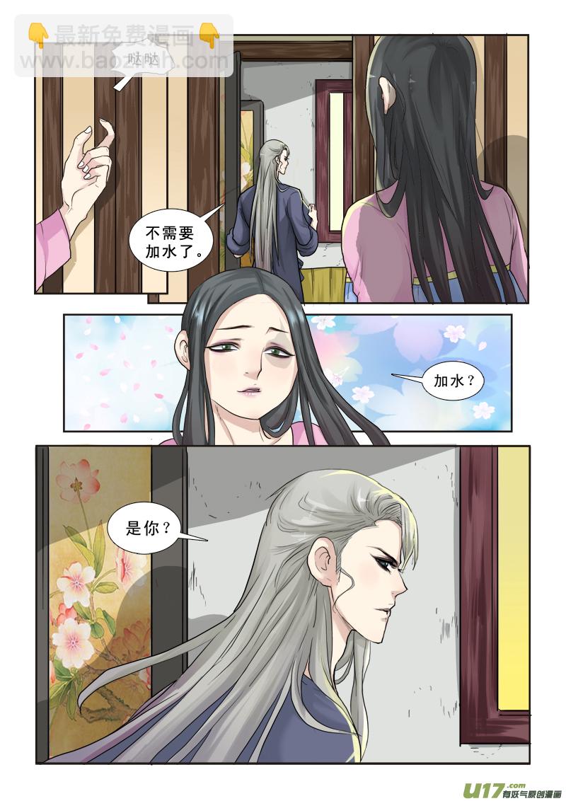 27】你是什么鬼-第27话