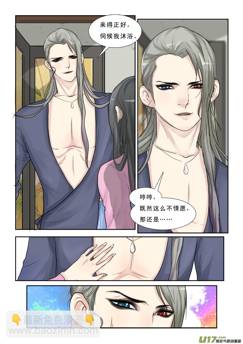 27】你是什么鬼-第27话