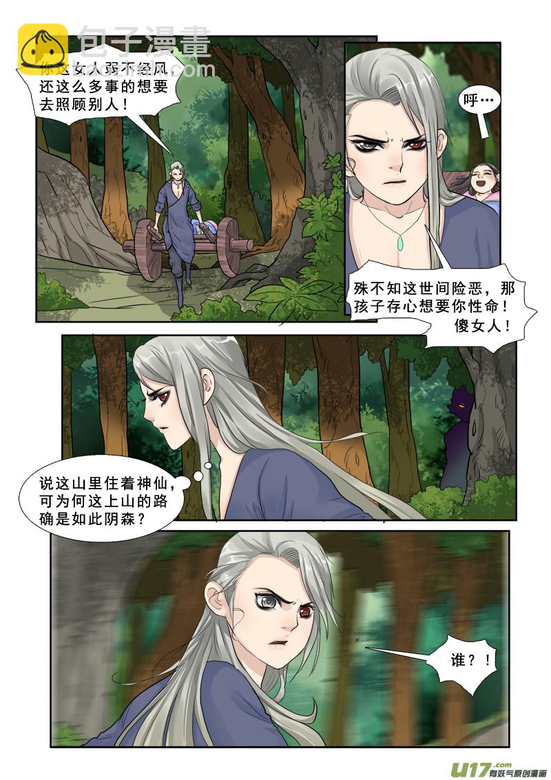 29】做梦去吧-第29话