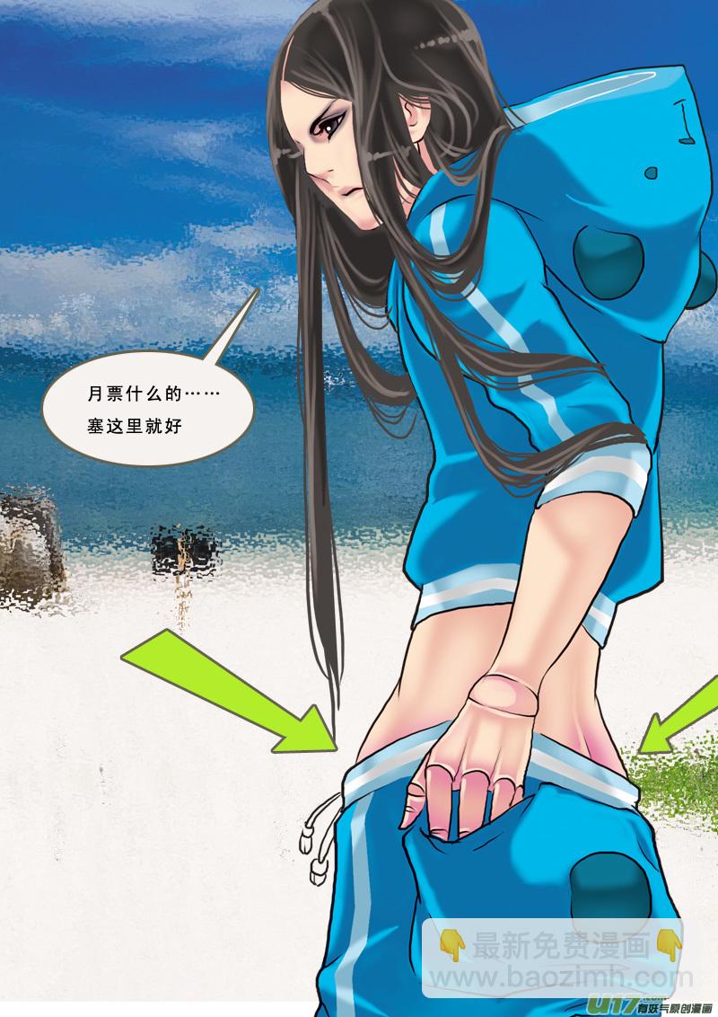 29】做梦去吧-第29话