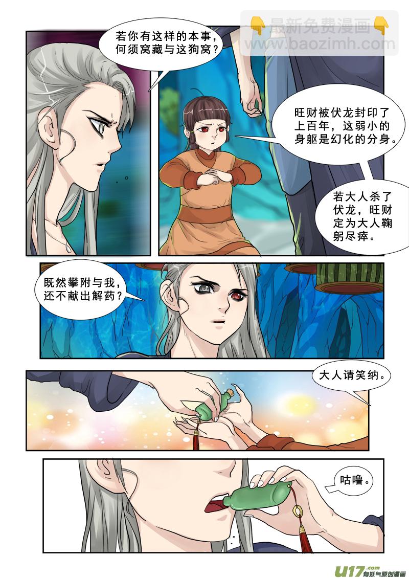 29】做梦去吧-第29话