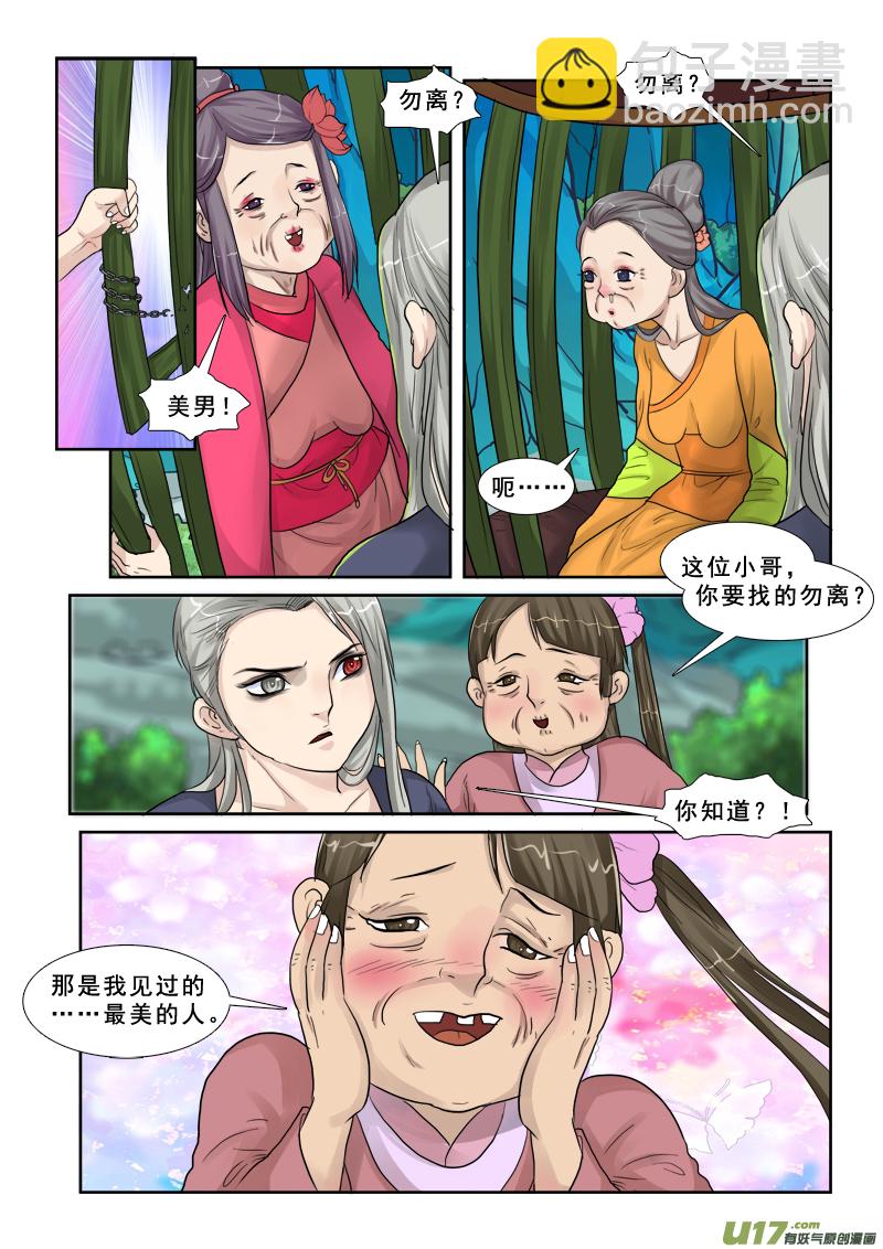 29】做梦去吧-第29话