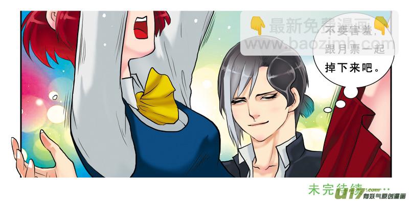 31】小样跟我斗-第31话