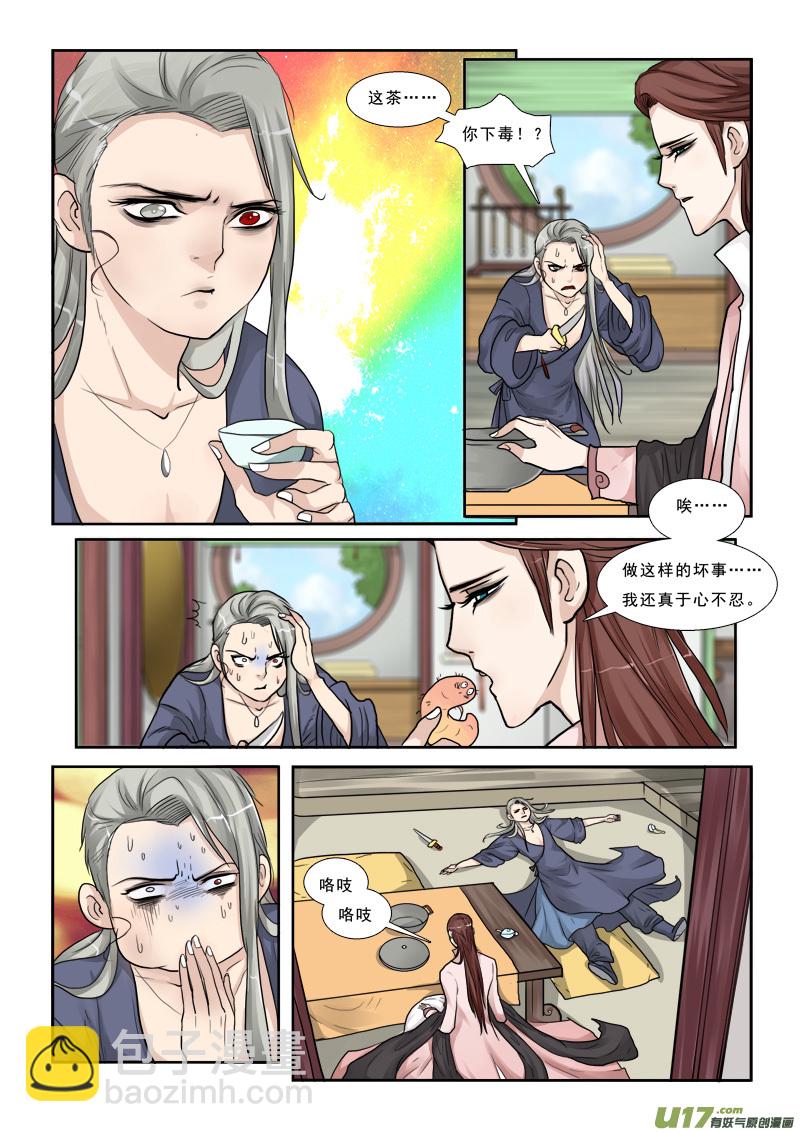 31】小样跟我斗-第31话