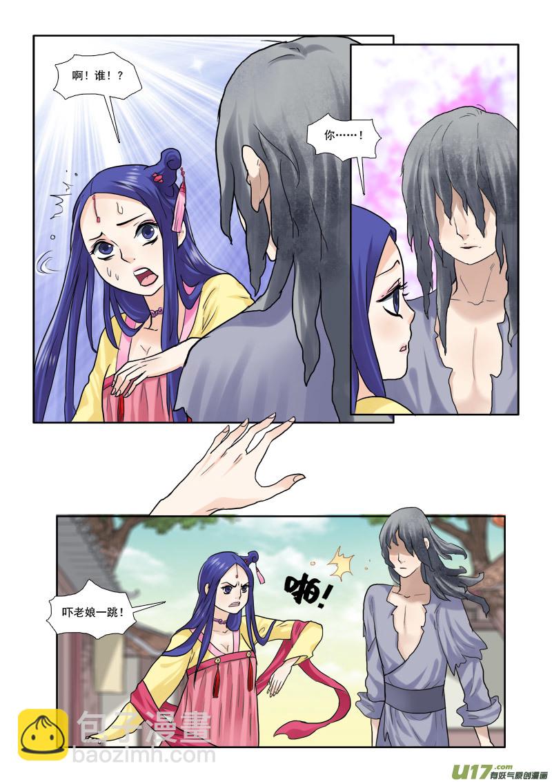 33】骑都尉吕布-第33话