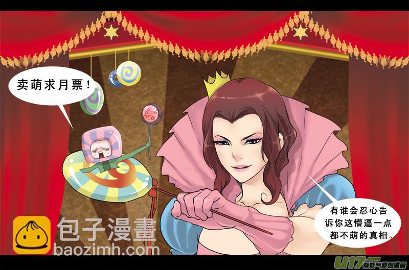 33】骑都尉吕布-第33话