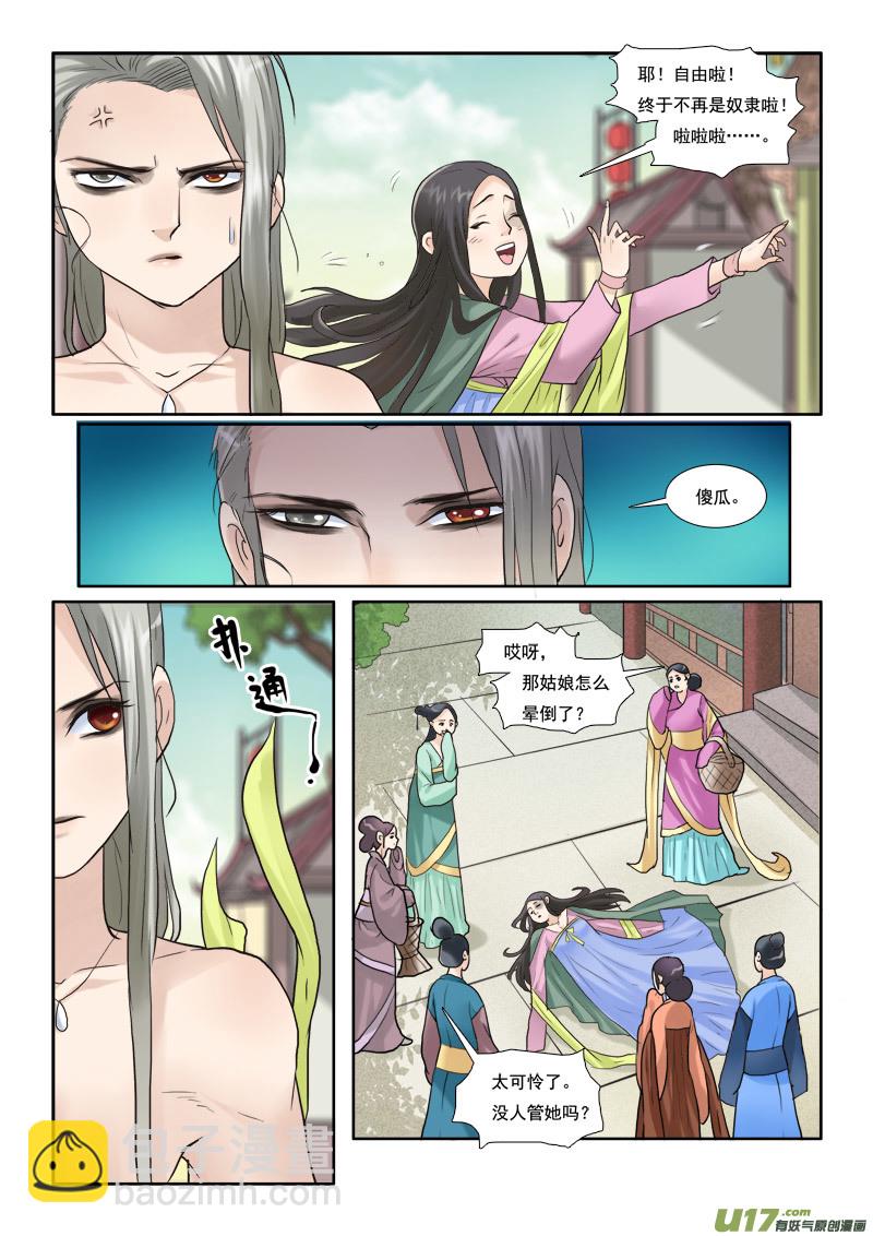 33】骑都尉吕布-第33话