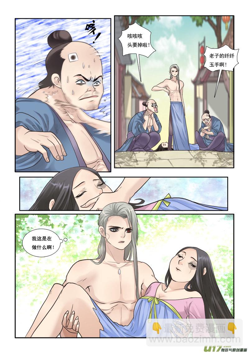 33】骑都尉吕布-第33话