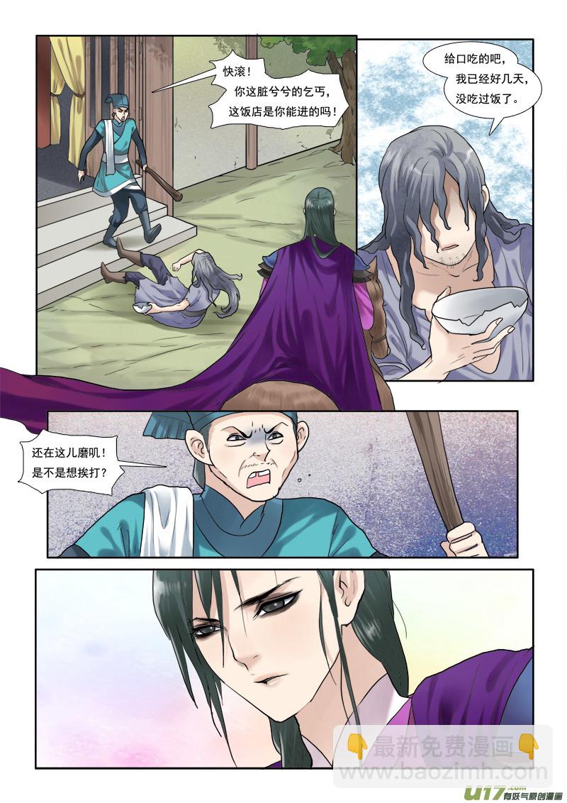 33】骑都尉吕布-第33话