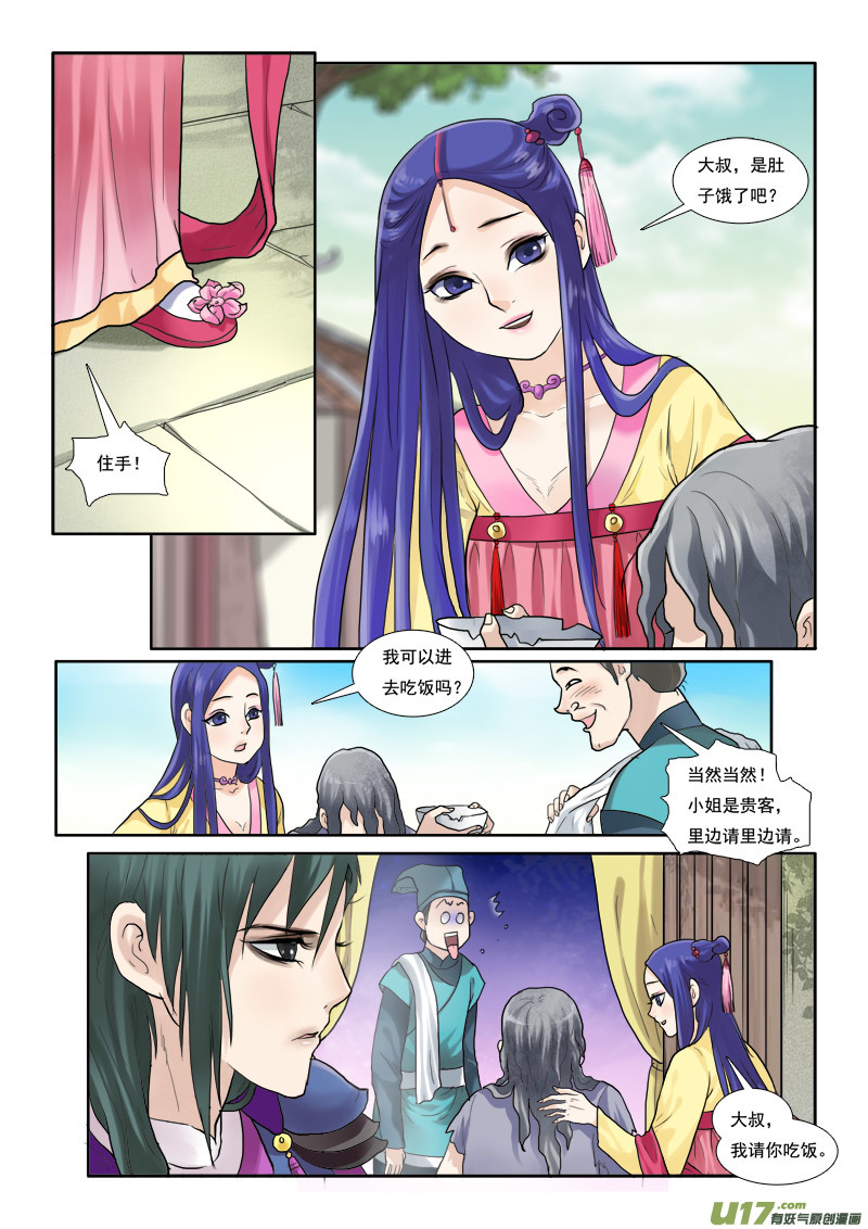 33】骑都尉吕布-第33话