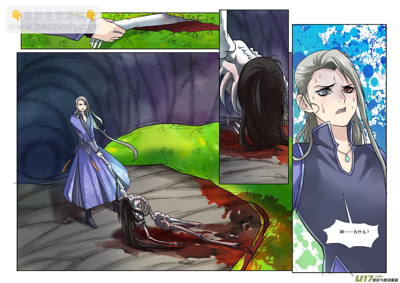 35】掉蛇洞里怎么办-第35话