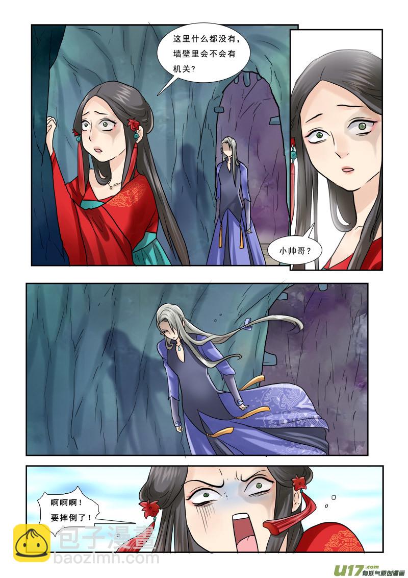 35】掉蛇洞里怎么办-第35话