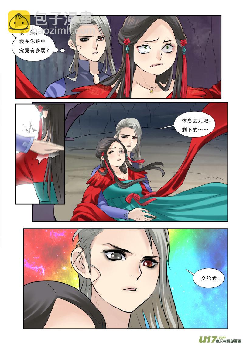 37】蛇肉真好吃-第37话