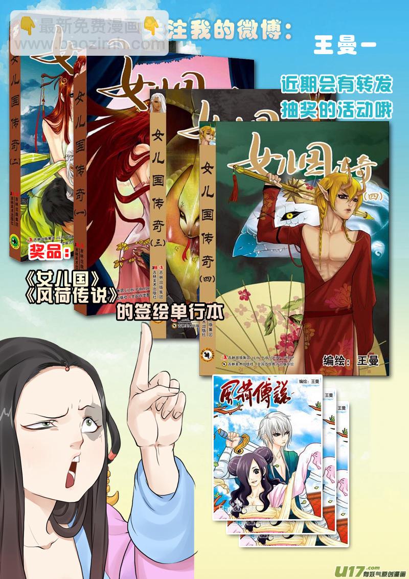 37】蛇肉真好吃-第37话