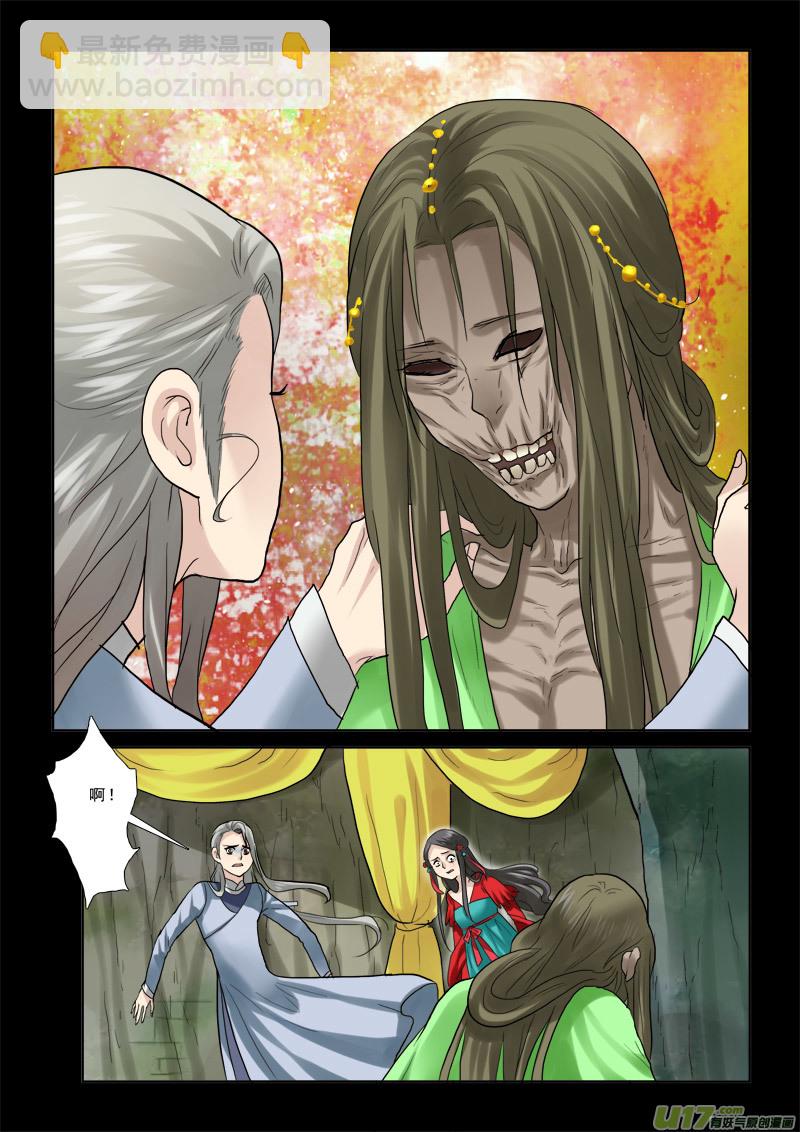 37】蛇肉真好吃-第37话