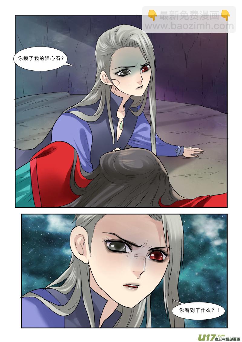 37】蛇肉真好吃-第37话