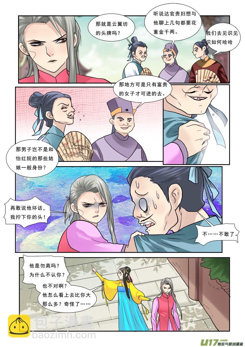 39】踏破铁鞋无觅处-第39话