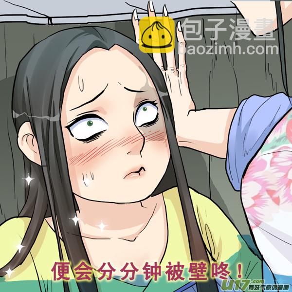 39】踏破铁鞋无觅处-第39话