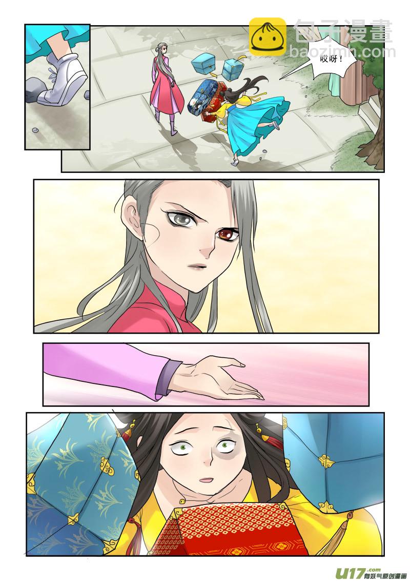 39】踏破铁鞋无觅处-第39话