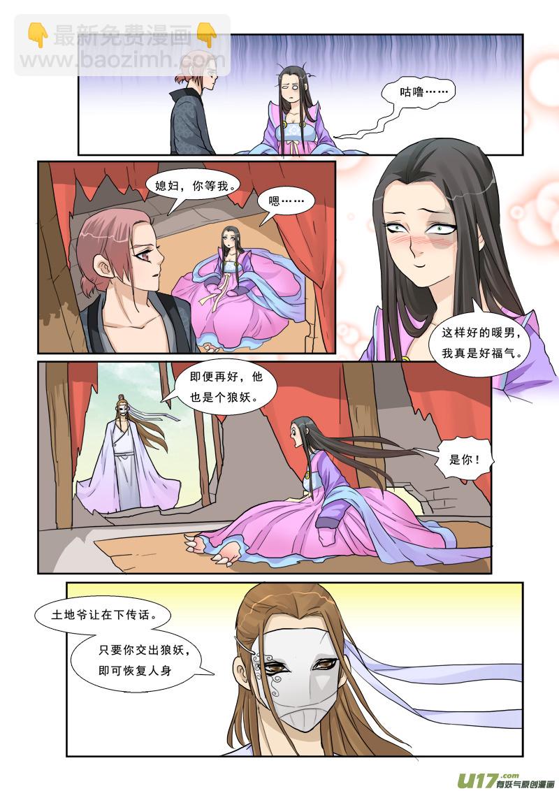 5】女猪脚-第5话