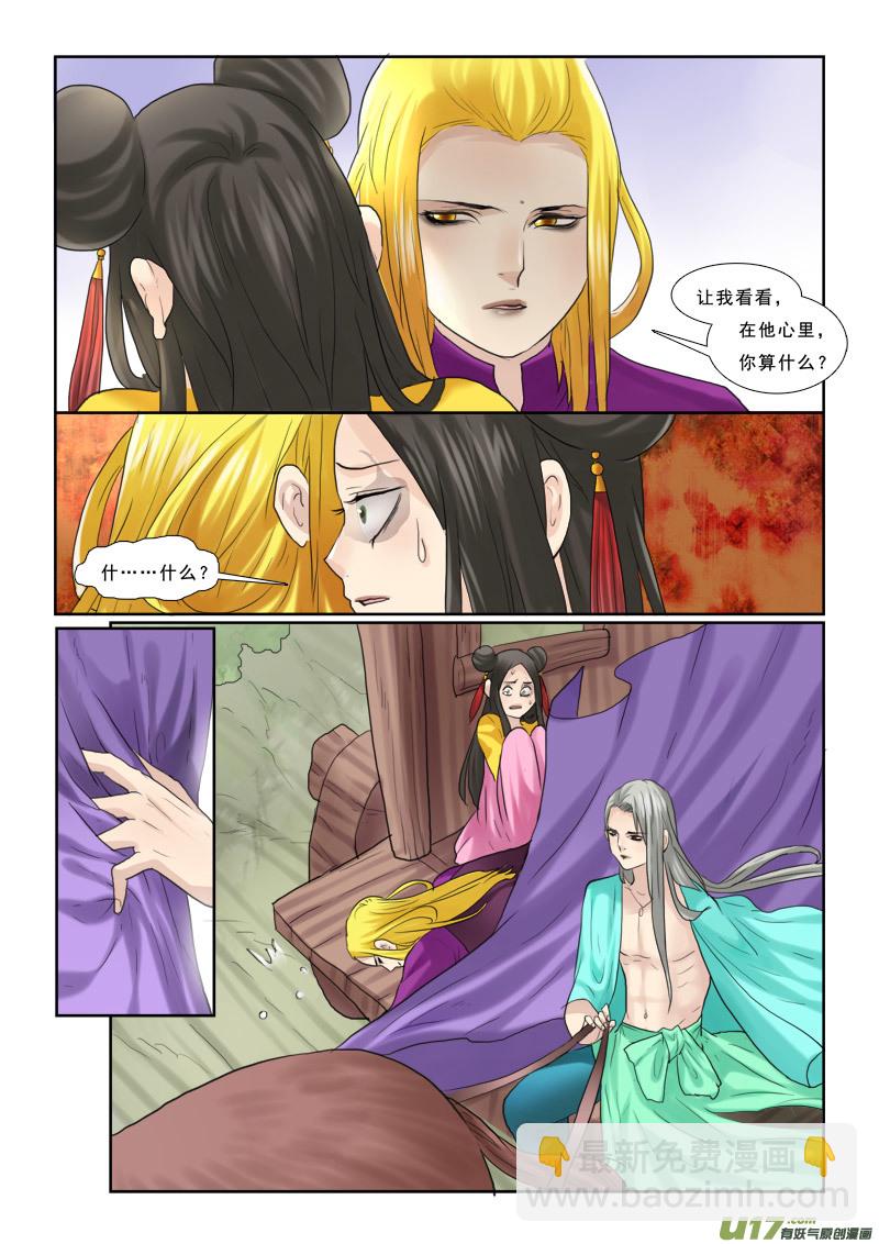 41】路边的首饰不能捡-第41话