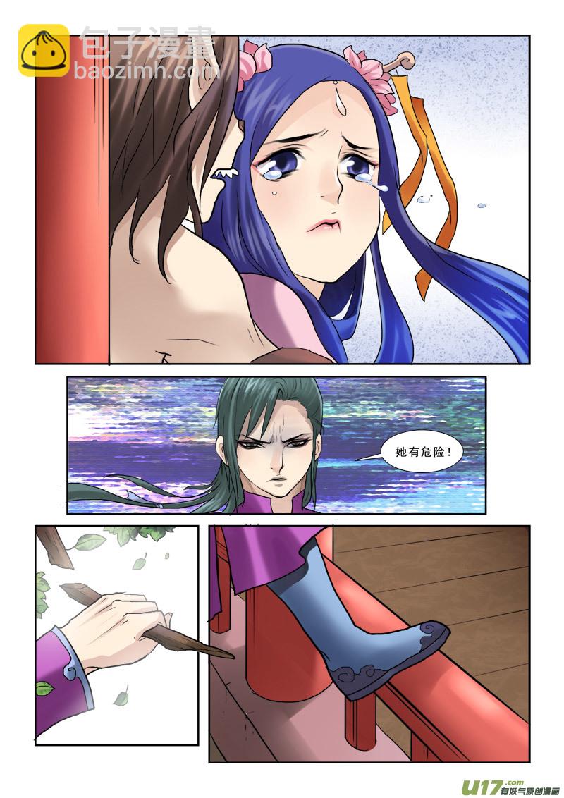 43】老鼠精-第43话